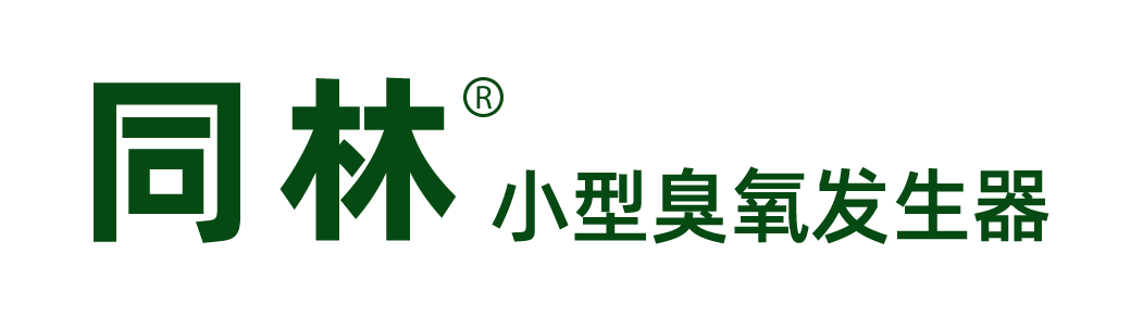 移動臭氧發生器_壁掛式臭氧空氣消毒機-北京同林科技
